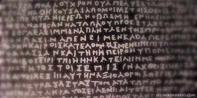 Η ΘΕΪΚΗ ΣΥΜΠΑΝΤΙΚΟΤΗΤΑ ΤΗΣ ΕΛΛΗΝΙΚΗΣ ΓΛΩΣΣΑΣ Homer-greek-language