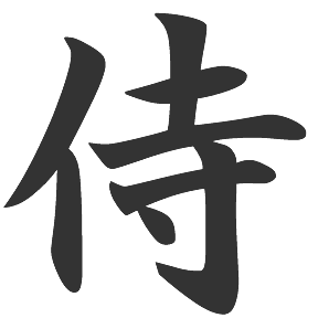 Aprender Kanjis Samurai_kanji_tattoo