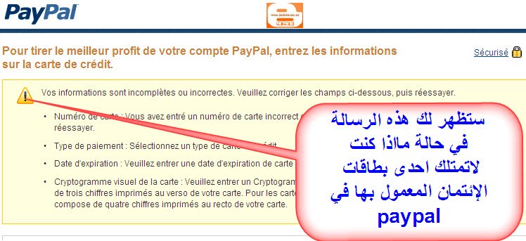  انشاء حساب على بنك الباي بال Paypal  05