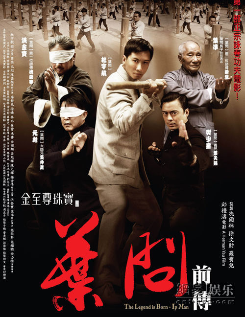  The Legend Is Born: Ip Man Legend%20is%20born%20ip%20man