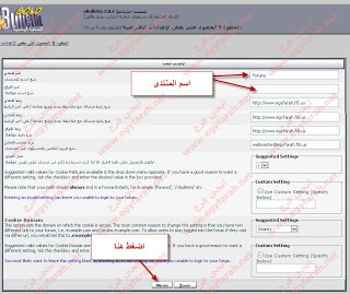 شرح تركيب منتدى vb مجاني على استضافه ابقى فى نصف ساعه من خلال لوحه التحكم السى بنل 52