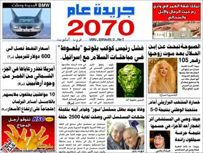 أهمية تصفح الجرائد 2070