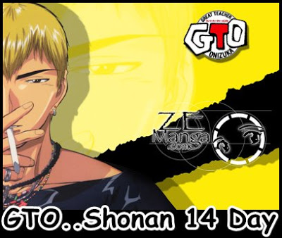 การ์ตูนใน Shonen Jump และ Shonen magazine Gto