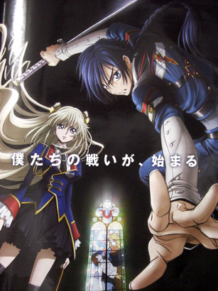 Code Geass Gaiden: Boukoku Akito para verano 20110105105650-code-geass-boukoku-no-akito-rivelati-i-protagonisti-02