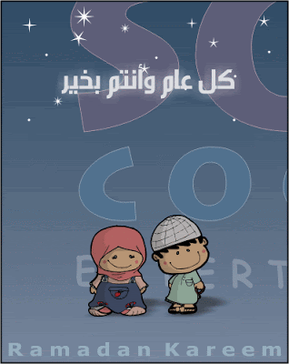 محلاكى يا ليالى رمضان Sunna_info_Ramadan_kids