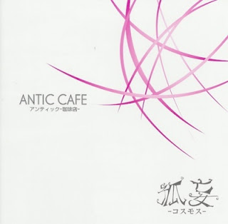 Discografia de ancafe y albunes.......... Descarga aquii An_cafe-komou_cosmos