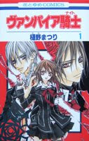 Pagina para descargar manga e info y manga de Vampire Knight Vampirevol01yy0