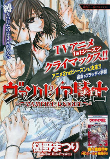 Vampire Knight Manga DD [55/??] Cover