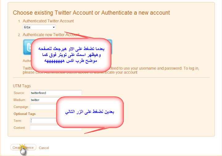 [شرح بالصور] كيفية الإشتراك في TwitterFeed ونشر مواضيع منتداك علي الفيسبوك وتويتر 7