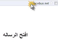 facebux الاقوى على الاطلاق من تجربتى وبالاثبات والى مش مصدق يجرب وشرح وافى بالصور 3