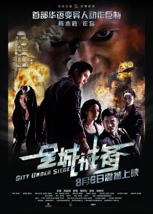  | Dvdrip | بانفراد : فيلم الأكشن والخيال العلمى الرائع City.under.siege.2010 مترجم بجودة X246-mkv على أكثر من سيرفر City-under-siege-2010-1