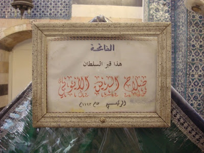قبر صلاح الدين الايوبي 03