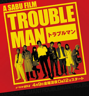   TROUBLE MAN 350px-Troubleman