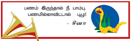  முகநூலில் ரசித்தவை -அனுராகவன் - Page 6 P7