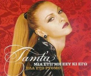 tamta foto Tamta%2BMia%2BZwh