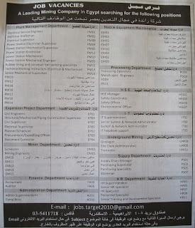 وظائف خرافية من داخل وخارج مصر 100_3545