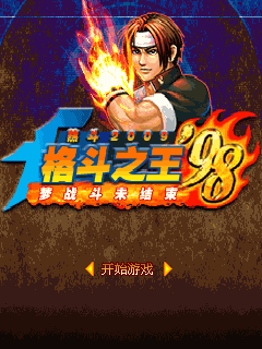 The King Of Fighters 98 Mobile 20090415_9b97559e27a1b062458000fESlDOIMsT