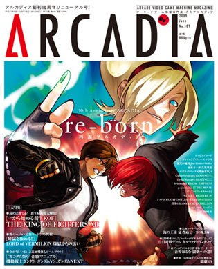 KoF XII na Arcadia Magazine 20090504020428862001241463746