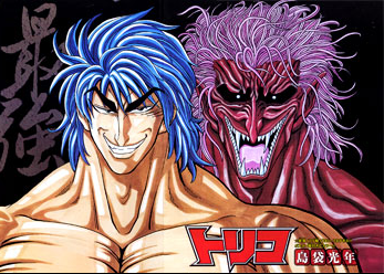 تقرير عن الأنمي الرائع والمثير توريكو Toriko Torikono5