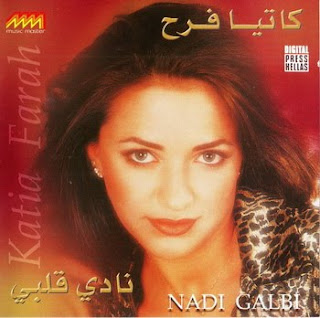 كاتيا فرح :: نادى قلبى :: Original CD + COVERS IMAGE0659