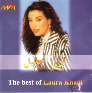 لورا خليل :: اجمل الاغاني :: Original CD + COVERS IMAGE0679