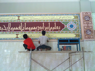 فن زخرفة المساجد 17072010022