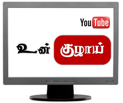 உல்டா...(நம்ம பிரபலங்கள் சிலருக்கு ஆங்கிலத்தில் பெயர்சூட்டினால்...) - Page 2 0net2