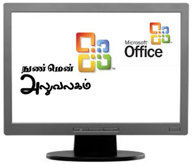 உல்டா...(நம்ம பிரபலங்கள் சிலருக்கு ஆங்கிலத்தில் பெயர்சூட்டினால்...) 0net4