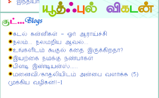 உங்கள் பிளாக்குகளுக்கு டிராபிக்கை பெருக்க பல வழிகள் 4