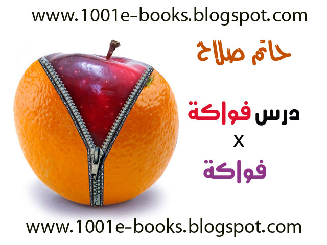 الكتاب العربى الوحيد الكامل فى الفوتوشوب cs4 Logo