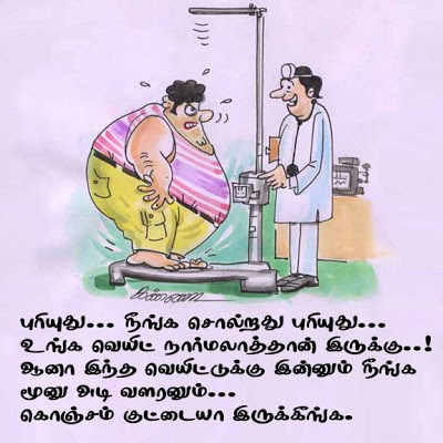 தமிழ் கார்டூன் ஜோக்ஸ் Cartoon_260608