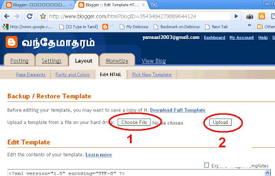 பதிவர்களின் கவனத்திற்கு! உங்கள் தளத்தில் செய்து விட்டீர்களா 1