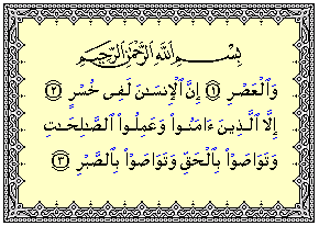  ابدأ يومك بذكر آية قرآنية ثم الصلاة على الحبيب المصطفى محمد  صلى الله عليه وسلم - صفحة 11 1