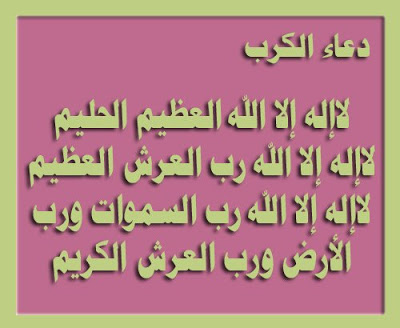 دعاء المساء  2431734378_beaf3750da