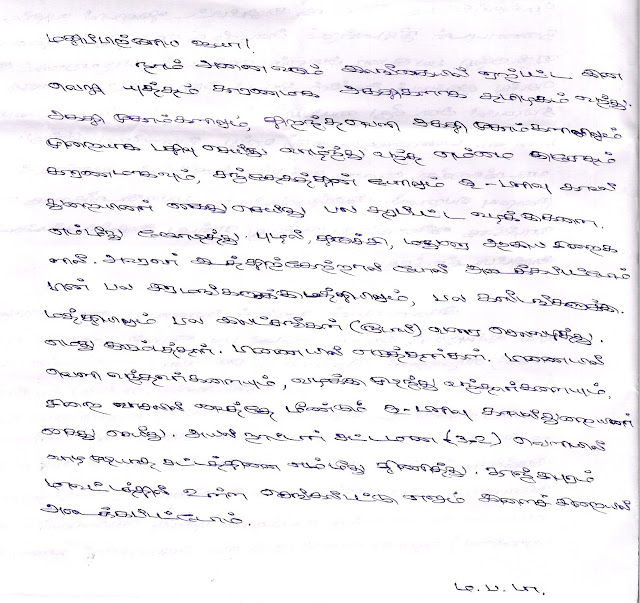 செங்கல்பட்டு முகாமில் நடந்தது என்ன ? கண்ணீர் வாக்குமூலம் Letter%2B1