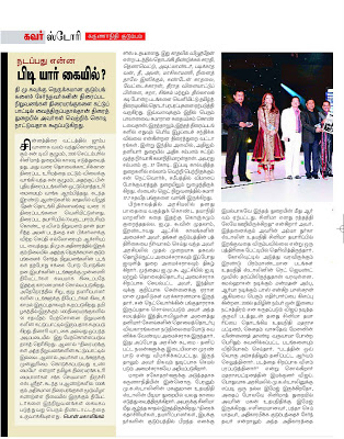 கிளம்பிற்றுக் காண் குறுநரிகளின் கூட்டம் TM_CS_Karufamily_Sept8_revised_Page_3