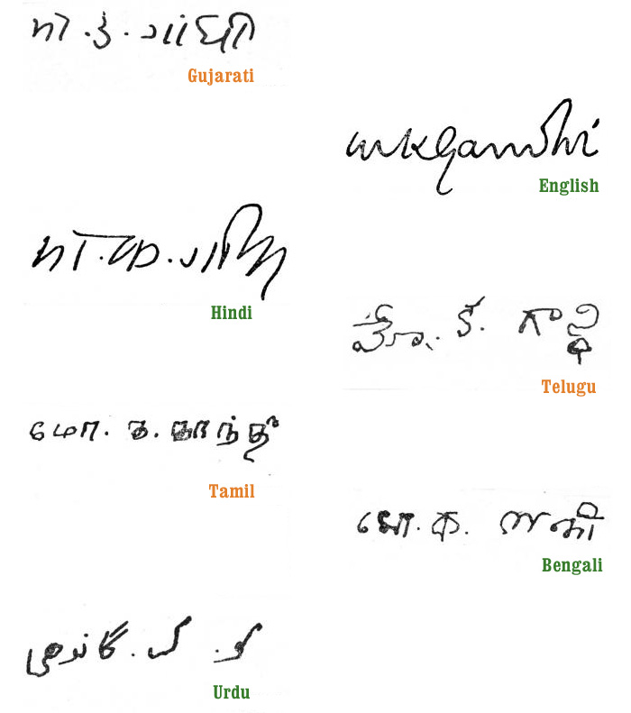 மகாத்மாவின் கையெழுத்து Gandhi-Signature