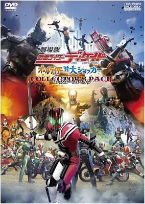 collection tokusatsu Allrider