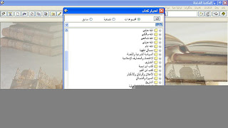 برنامج المكتبة الشاملة Get-8-2010-almlf_com_is4gwrku