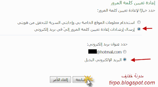 حماية الايميل واستعادة بعد السرقة بطريقتان ذكيتان %D8%B7%C2%B8%C3%A2%E2%82%AC%C2%A6%D8%B7%C2%B7%D8%A2%C2%B3%D8%B7%C2%B8%C3%A2%E2%82%AC%C2%A07