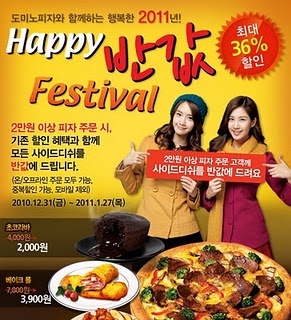 [31-12-2010][PICS]Yoona & Seohyun trong CF Domino Pizza  101231domino2