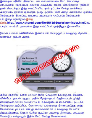 வேலன்-பிடிஎப்பில் வாட்டர் மார்க் வரவழைக்க Pdf