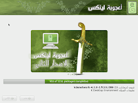 أعجوبة لينُكس 2 جاهزة الآن Oj2-installer