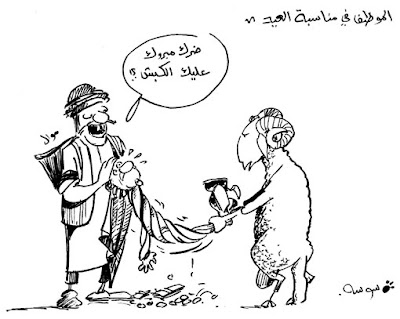 لكل اعضاء المنتدى بمناسبة عيد الاضحى Caricature-ph7_copy14