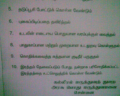 கல்லீரலை பாதுகாக்க சில நடைமுறைகள் Image003_2