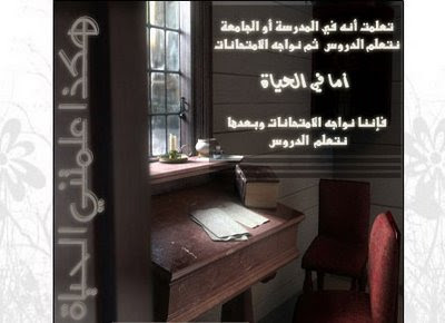 تصميمات هكذا علمتنى الحياة Fkr63hrn2r