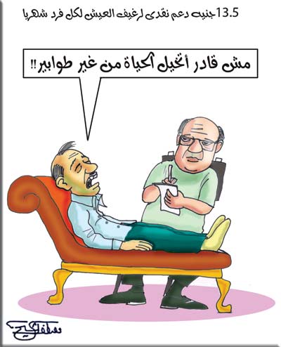 إنجازاتX إنجازات Caricature