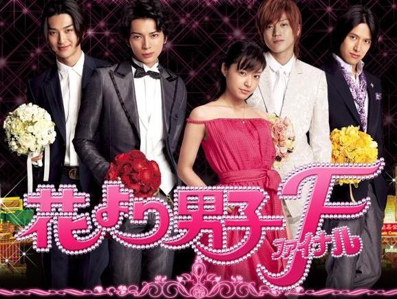 Hana Yori Dango - The Movie (2008) Hana-yori-dango2