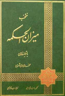 برامج جوال شيعية 2009‎ %D9%85%D9%8A%D8%B2%D8%A7%D9%86%D8%A7%D9%84%D8%AD%D9%83%D9%85%D8%A9