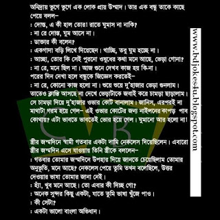 rater - BANGLA JOKES COLLECTION IN BAGLA FONT WITH JPG FILE - Page 5 Bjk27